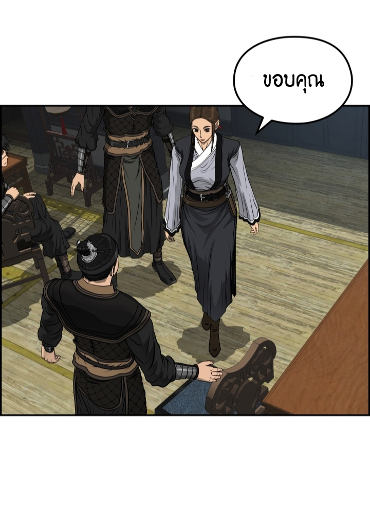 Blade of Winds and Thunders 34 (49)